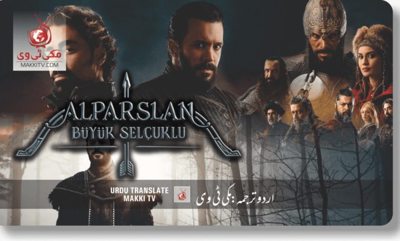 Alparslan Buyuk Selcuklu Season 1 Episode 1 in Urdu Subtitles