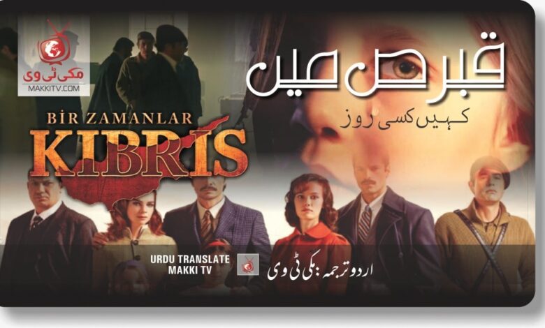Bir Zamanlar Kibris Season 1 Episode 30 In Urdu Subtitles