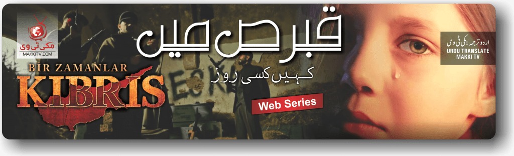 Bir Zamanlar Kibris Season 1 In Urdu Subtitles