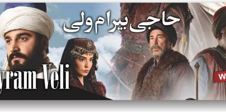 Haci Bayram Veli Series Episode 11 With Urdu Subtitles