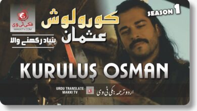 Photo of Kurulus Osman Season 1 Episode 13 With Urdu Subtitles