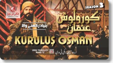 Photo of Kurulus Osman Season 3 Episode 66 In Urdu Subtitles