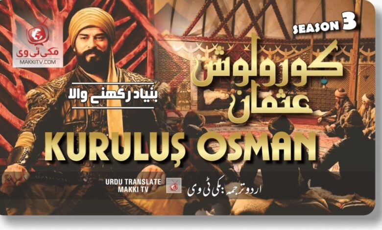 Kurulus Osman Season 3 In Urdu Subtitles By Makkitv