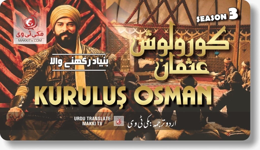 Kurulus Osman Season 3 Episode 97 In Urdu Subtitles - Makkitv.co