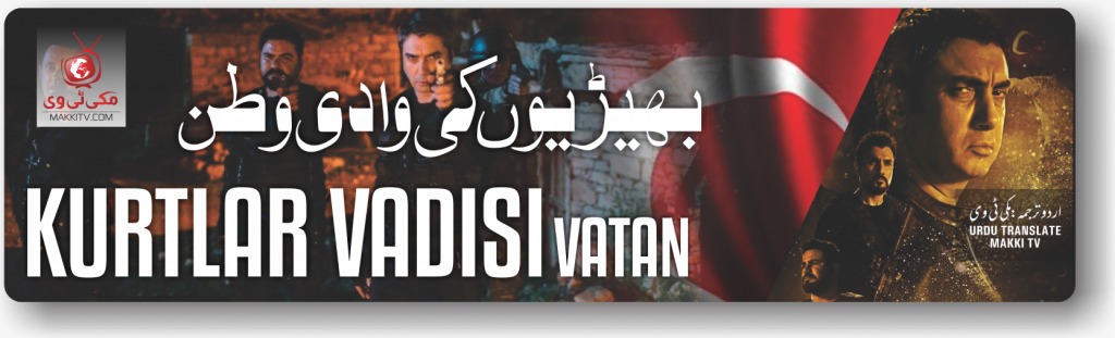 Kurtlar Vadisi Vatan Urdu Subtitles By Makkitv