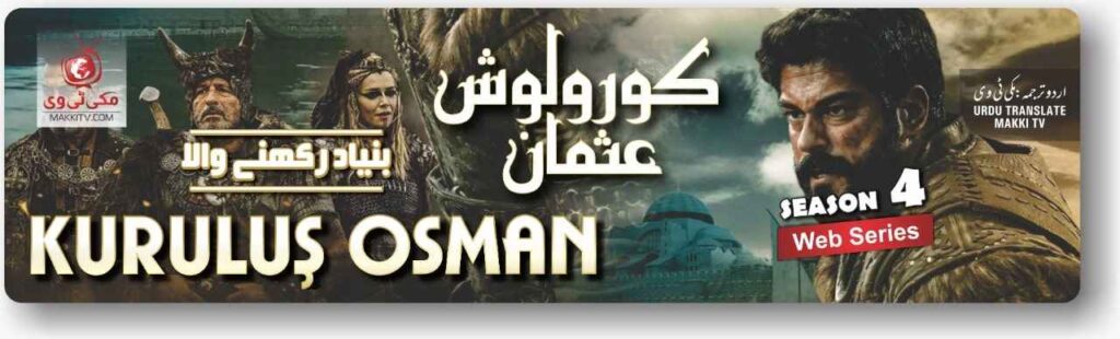 Kurulus Osman Season 4 Episode 1 In Urdu Subtitles Now