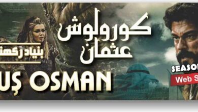 Kurulus Osman Season 4 Episode 128 In Urdu Subtitles