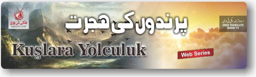 Kuslarla Yolculuk In Urdu Subtitles By Makkitv