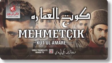 Photo of Mehmetçik Kutul Zafer Episode 6 In Urdu Subtitles