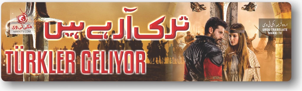 Turkler Geliyor Full Movie In Urdu Subtitles
