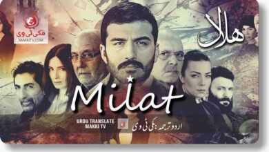 Photo of Milat Season 1 Episode 5 In Urdu Subtitles