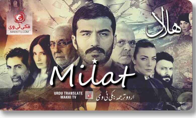 Milat Season 1 Episode 5 In Urdu Subtitles