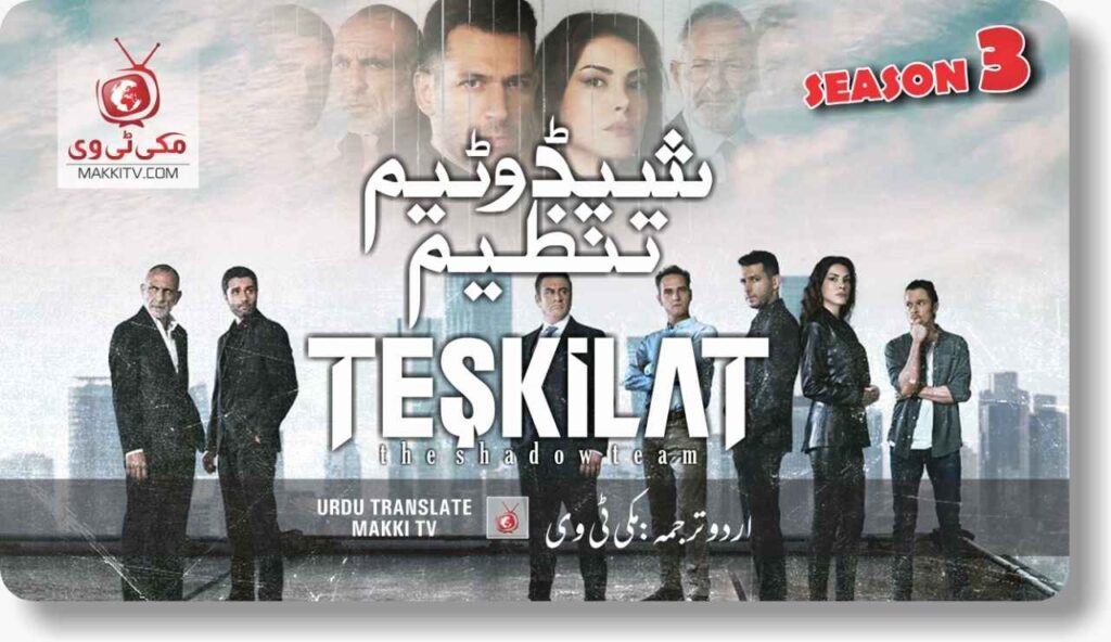 Teskilat Season 3 Episode 54 In Urdu Subtitles