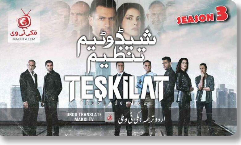 Teskilat Season 3 Episode 54 In Urdu Subtitles