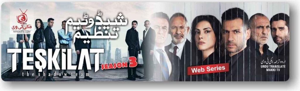 Teskilat Season 3 Episode 64 In Urdu Subtitiles