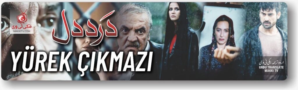 Yurek Cikmazi Season 1 Episode 4 In Urdu Subtitles