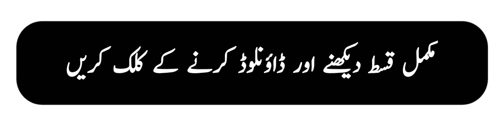 Kurulus Osman Season 5 Bolum 132 In Urdu Subtitles