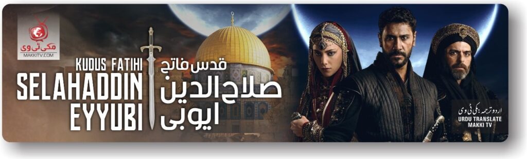 Watch Salahuddin Ayyubi: Selahaddin Eyyubi Season 1 In Urdu Subtitles