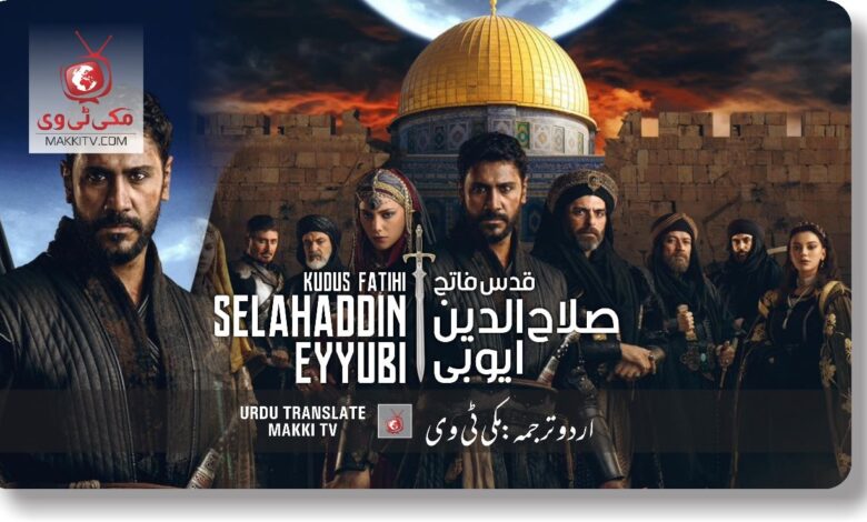 Salahuddin Ayyubi Episode 12 in Urdu Subtitles