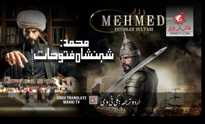 Sultan Muhammad Fateh Season 1 Episode 1 In Urdu Subtitles